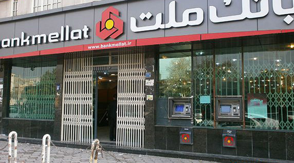وام خود اشتغالی بانک ملت