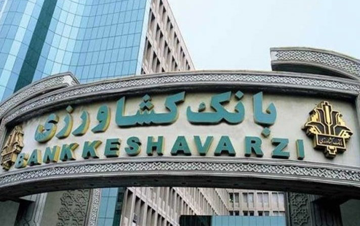 وام بانک کشاورزی ۱۴۰۴ | مبلغ، شرایط و مدارک