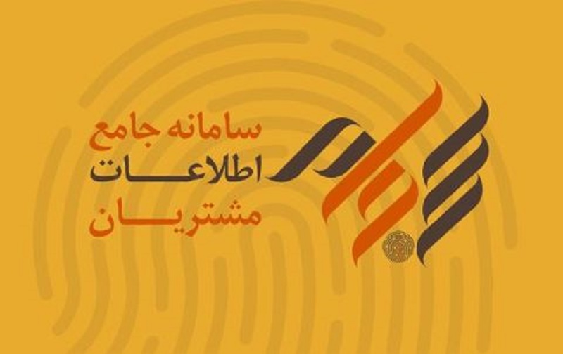 راهنمای ثبت نام در سامانه سجام