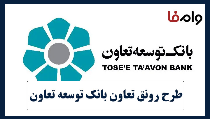 وام ۳۰۰ میلیونی مختص تعاونی‌ها با سود پایین