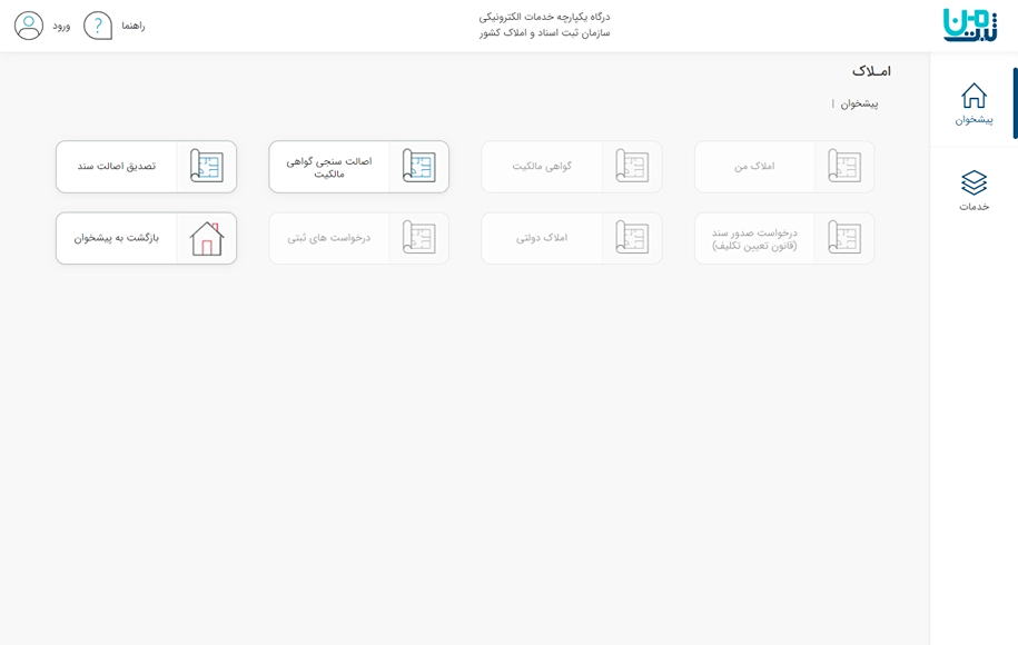 امکانات سایت ثبت من