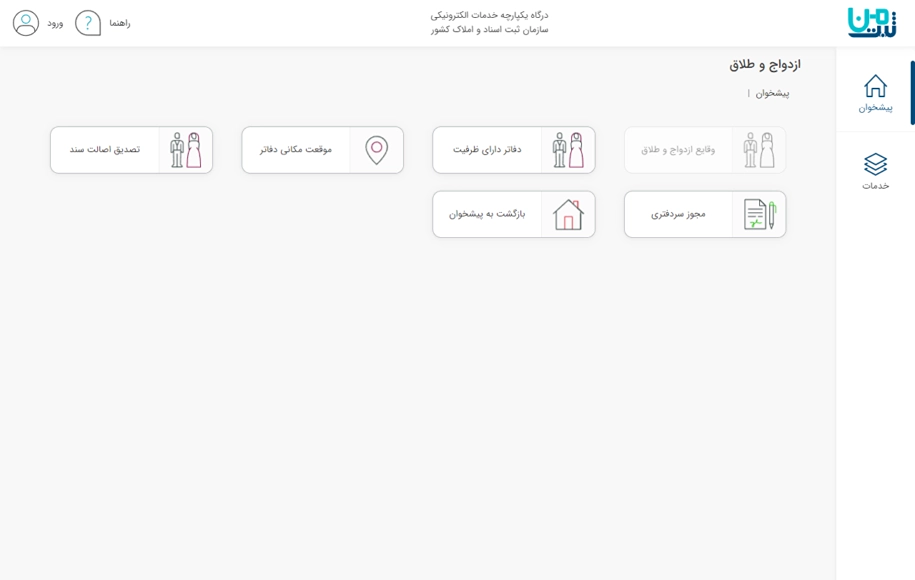 سامانه ثبت من اصالت